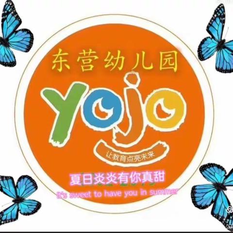 东营幼儿园2019--2020下学期苗苗三班精彩回顾