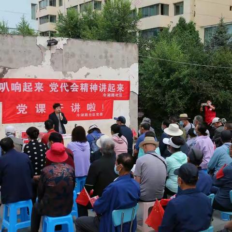 红色喇叭响起来  党代会精神讲起来