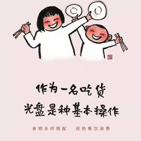 倡导文明健康生活方式，共创幸福美好生活———闽侯县青口大义小学