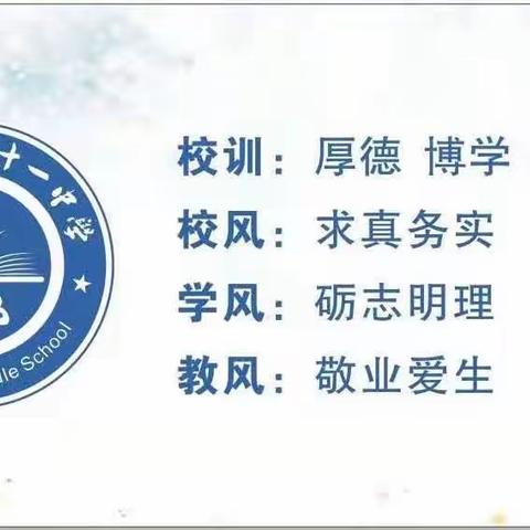 【碑林教育】西安市第七十一中学“传承雷锋精神 弘扬时代新风”雷锋日志愿服务活动