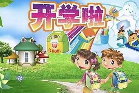 开学第一周:心中有梦想，脚下有行动！