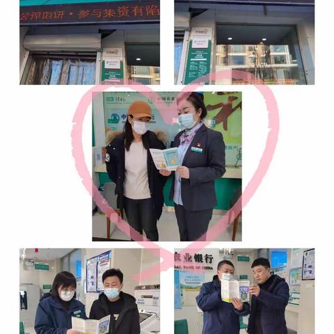 通榆农行开展“春节期间防范非法集资宣传教育”活动