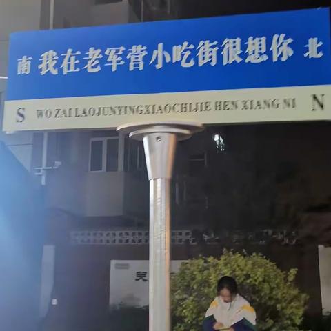 太原老军营美食街