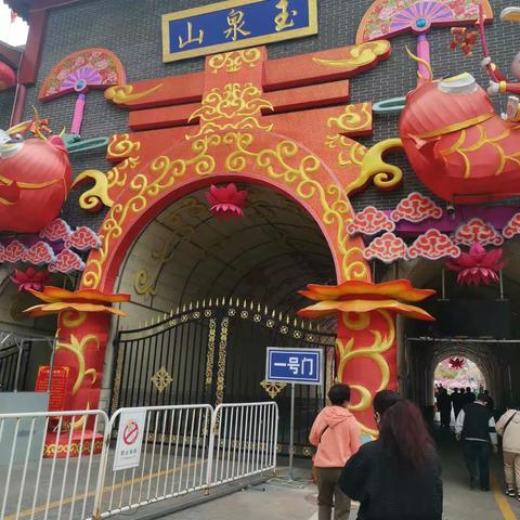 重游玉泉山城郊森林公园