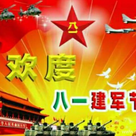 高原战士庆八一