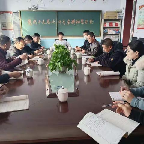 耿庄中学学习十九届六中全会精神