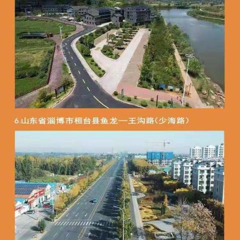 赞！鸡泽县滏阳河观光路入围“全国十大美丽农村路”