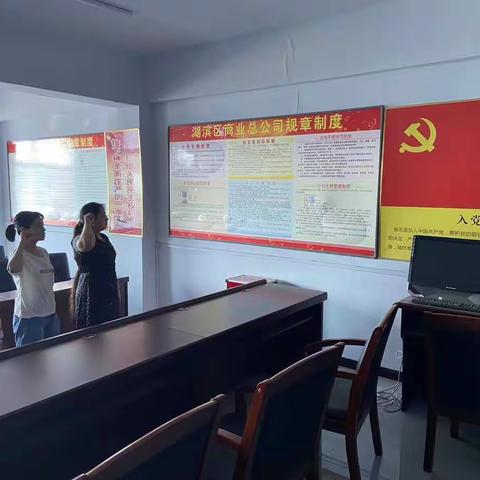 湖滨区商业总公司党总支 开展“奋力担当讲奉献 勇毅前行有作为”主题党日活动