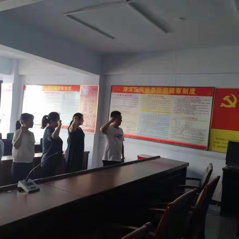 湖滨区商业总公司党总支开展“促发展庆七一，喜迎二十大”主题党日活动
