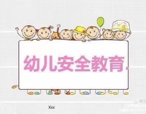 防拐防骗，安全常记——朱巷镇中心幼儿园防拐防骗演练活动