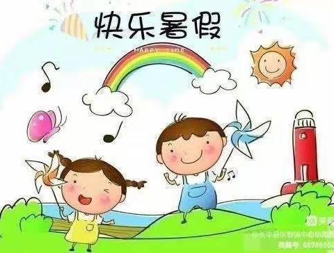 “精彩童年.快乐暑假”—朱巷镇中心幼儿园暑期特别活动（二）