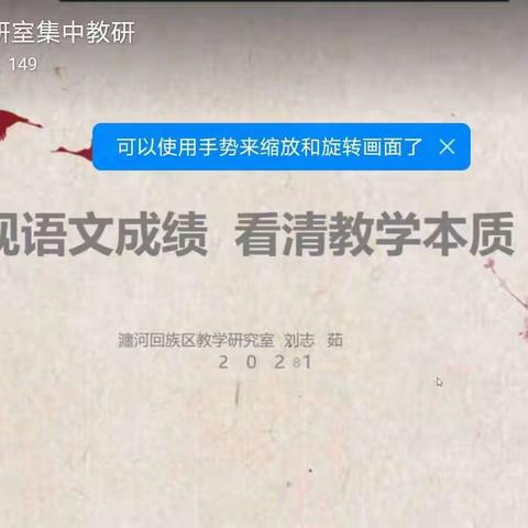凝心聚力 开启新学期教育教研新篇章——下园小学语文教研活动