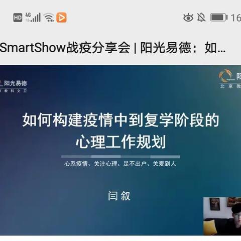 构建心理规划，做好复学准备
