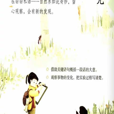 停课不停学 语文教研来总结——语文教研组第十周教研活动