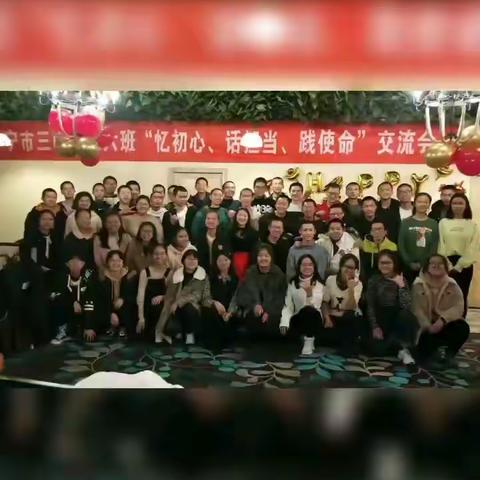 6班，我们一起——    文稿  戚郁昌