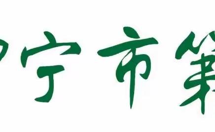 名师点津促成长 ，深耕细研润课堂，——记伊宁市三中高三年级教师网络研训活动