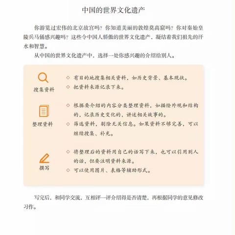 部编版语文五年级下册第七单元优秀作文选登