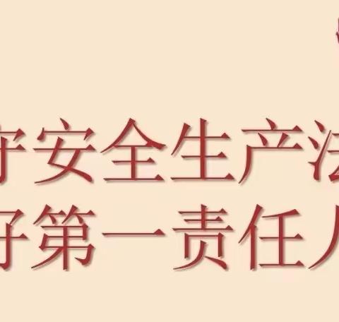 包钢收费所开展“安全生产月”系列活动之消防安全知识培训、消防应急演练