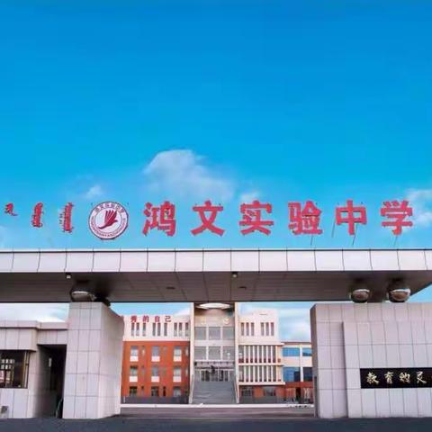 知时事，强学习