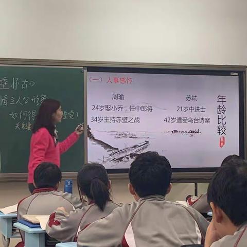 他山之石，且行且思——唐县第二中学教师北中之旅Day1－2（高二年级组）