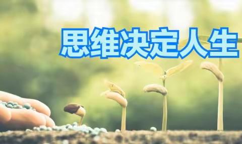 冷水江市第四小学一年级思维课精彩瞬间