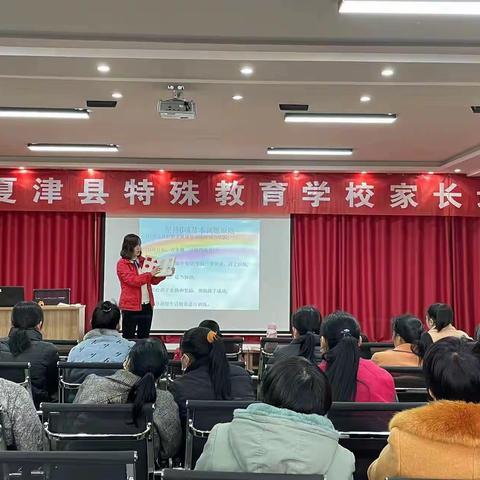 夏津县特殊教育学校第二期家长培训圆满结束🎉🎉