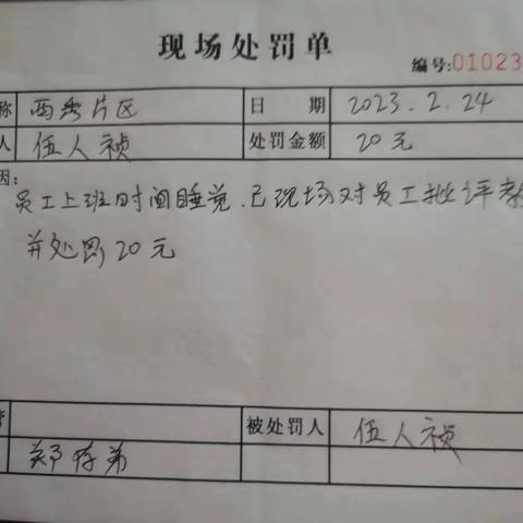 品质督察部2月24日机动保障组检查情况