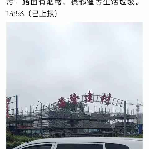 关于【质量考核—秀英2月20日中午和下午】的问题整改反馈情况如下