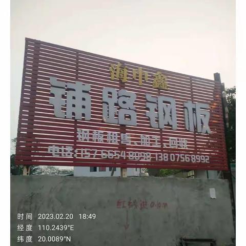 关于【质量考核—秀英2月20日晚上】的问题整改反馈情况如下