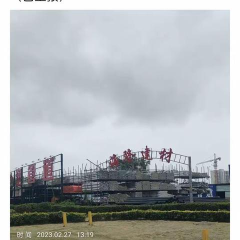 关于【质量考核—秀英2月27日中午和下午】的问题整改反馈情况如下