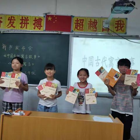 书是人类的精神食粮——城关镇塔庄小学追梦班大阅读活动新书发布会及导读课纪实