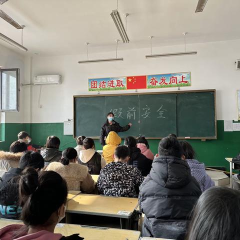 假前安全教育