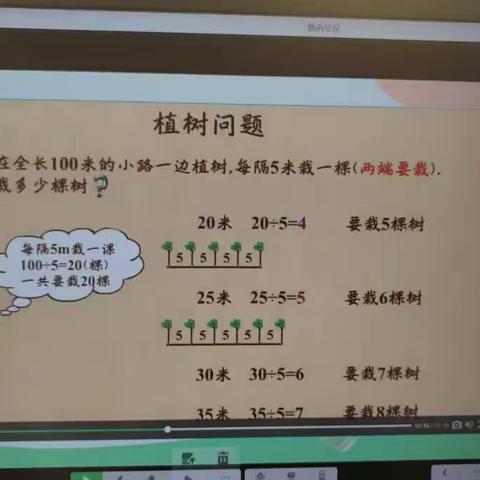 听课评课促教研，云端课堂共成长——南苏集团高年级数学组教研活动