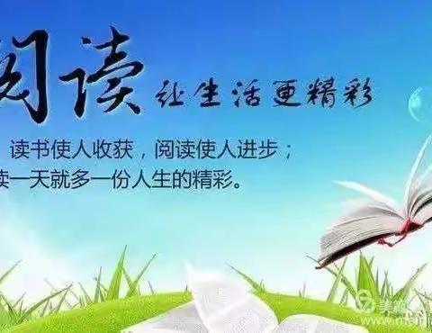 点亮阅读之灯 温暖阅读时光——北苏学区阅读指导公开课及教研活动