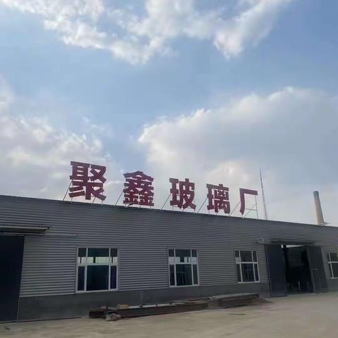 聚鑫2023年第一届快乐会议圆满结束
