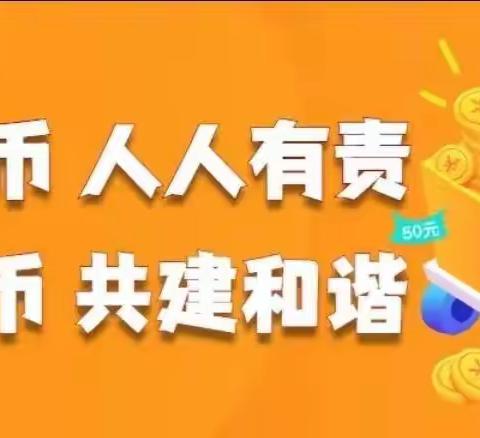 长白山农村商业银行场区分理处开展反假币宣传活动