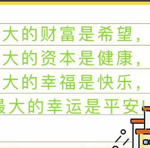 市二幼教育集团（上恰其分园）开展“关注健康，你我同行”健康教育培训活动