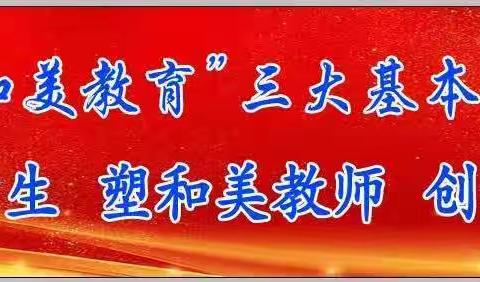 伊旗一中“责任 担当 精进 共享” 第七届班主任节启动