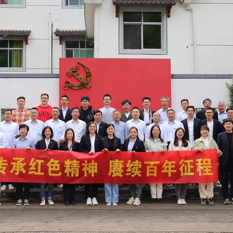 “传承红色精神，赓续百年征程”——兰溪公司赴下姜村开展主题党日活动
