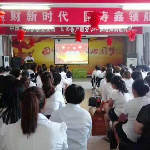 中国人寿7月启动大会团队风采