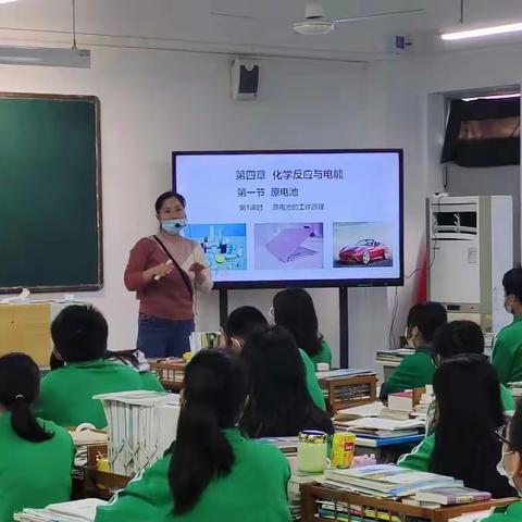 高二化学组教研活动之同课异构公开课