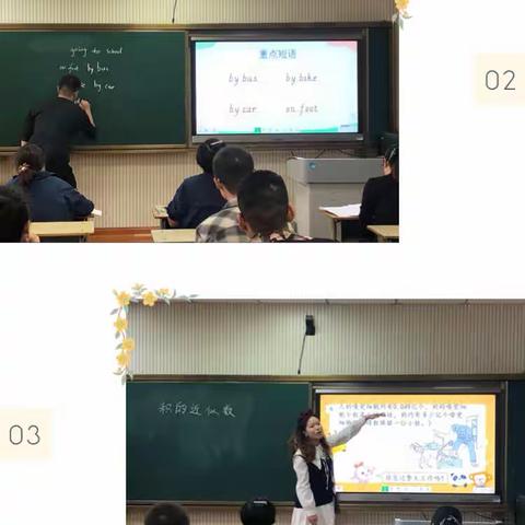 初绽风采，聚力前行——郝家庄学区新入职教师考核记实