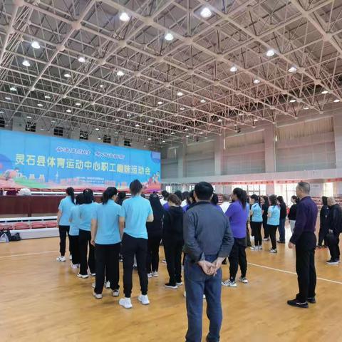 “奋进正当时 聚力谱新篇”灵石县体育运动中心职工趣味运动会