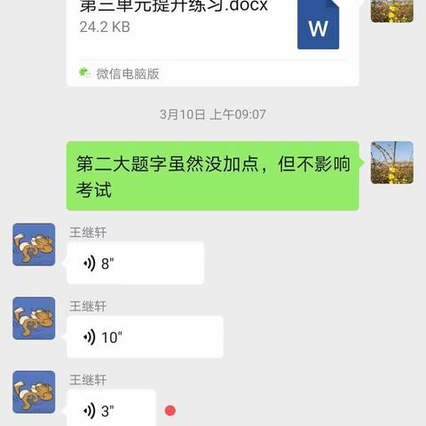 线上教学—语文单元测试成绩