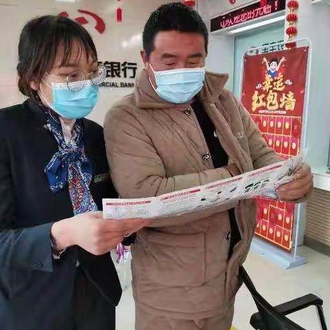 宝丰农商银行赵庄支行反假币宣传