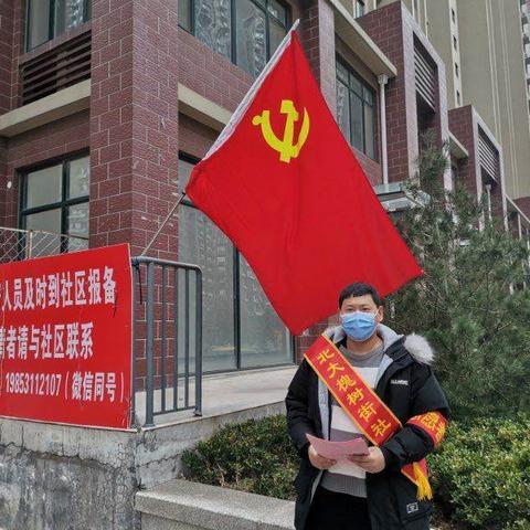 抗击疫情显男儿本色  志愿服务献热血心肠——记槐荫区西市场街道北大槐树街社区党员志愿者崔震