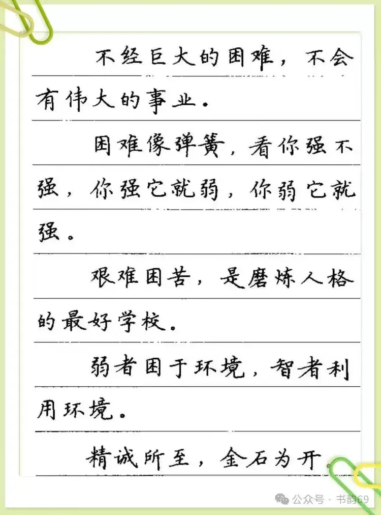 看到这样精美的硬笔楷书作品,心情顿时变得宁静而愉悦