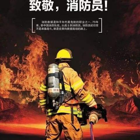 消防体验零距离  安全教育伴我行——娄底一小暑假社会实践活动