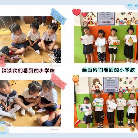 【能力作风建设年】大同区幼儿园携手同祥小学，共促幼小衔接改革新成效