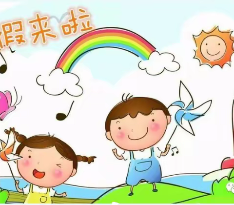 大同区幼儿园暑假致家长一封信